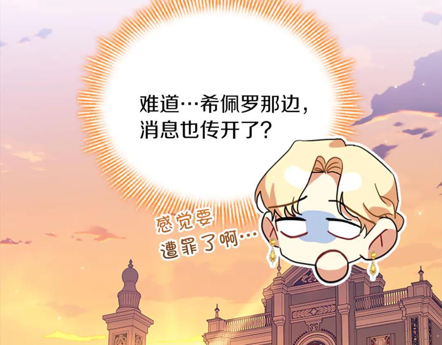 奶萌魔力小公主 番外29 不是一个人 第62页