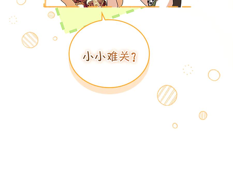 奶萌魔力小公主 番外29 不是一个人 第58页