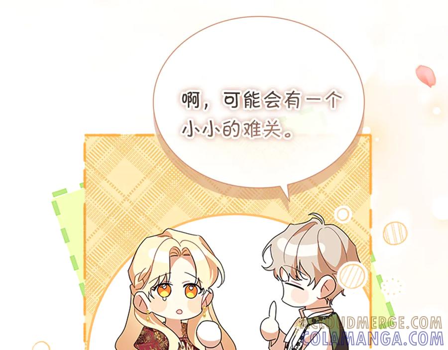 奶萌魔力小公主 番外29 不是一个人 第57页