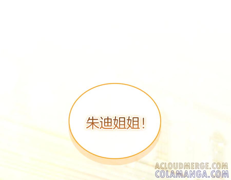 奶萌魔力小公主 番外29 不是一个人 第81页