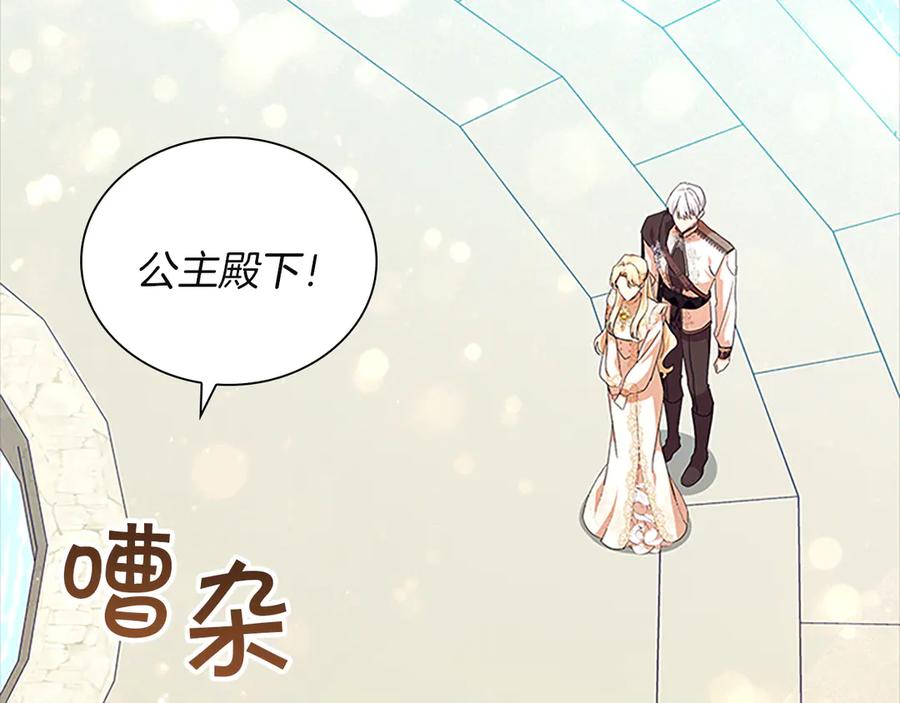 奶萌魔力小公主 番外29 不是一个人 第72页