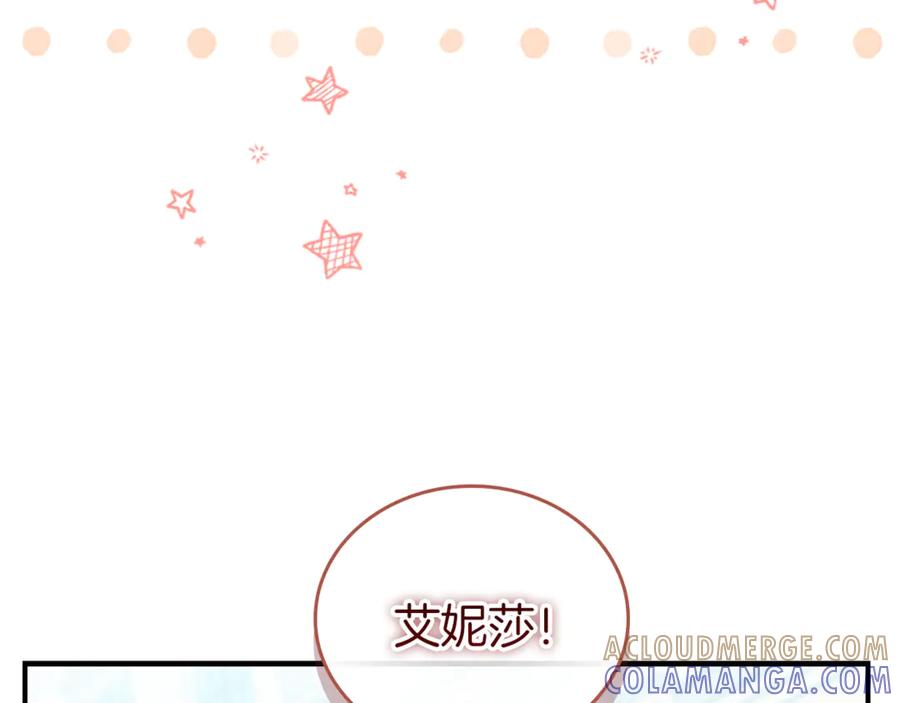 奶萌魔力小公主 番外29 不是一个人 第77页