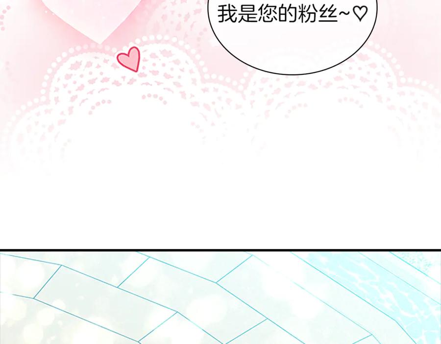 奶萌魔力小公主 番外29 不是一个人 第71页