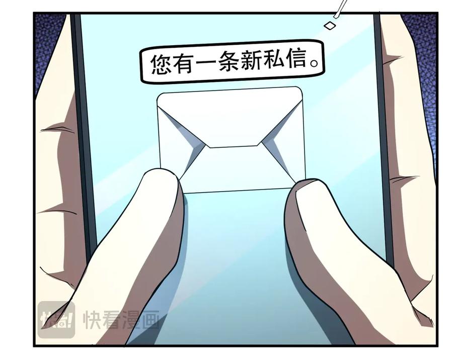 《全球惊悚：开局万亿冥币》第232话 协议达成！ 第96页
