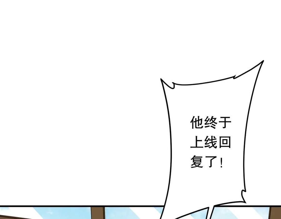 《全球惊悚：开局万亿冥币》第232话 协议达成！ 第102页