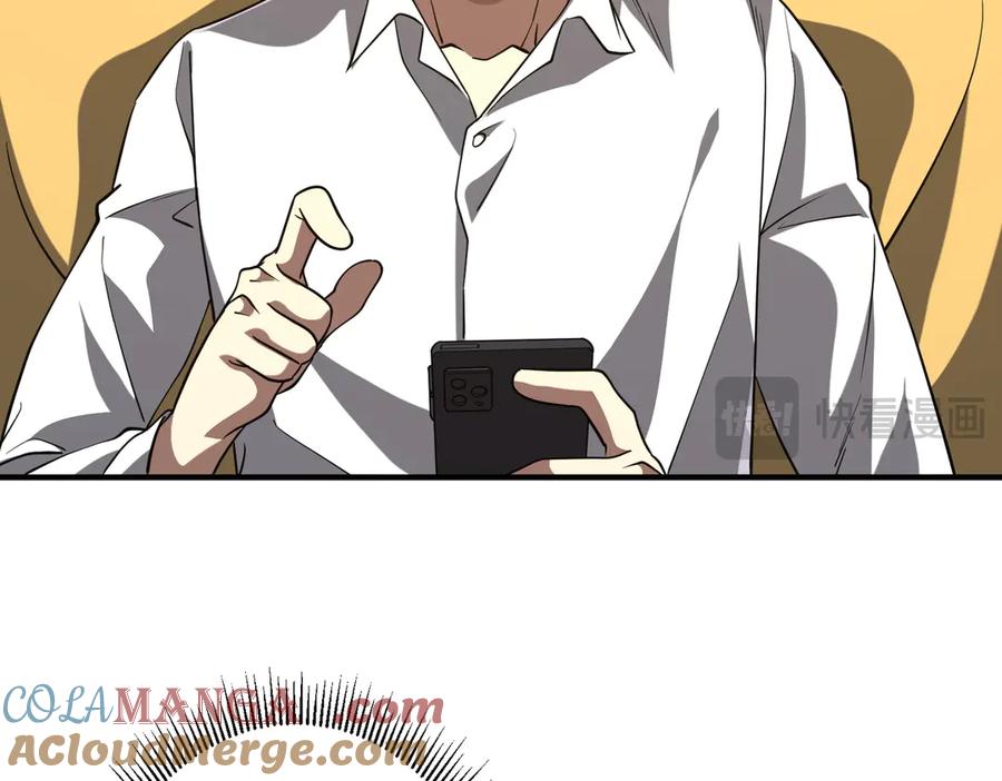 《全球惊悚：开局万亿冥币》第232话 协议达成！ 第113页