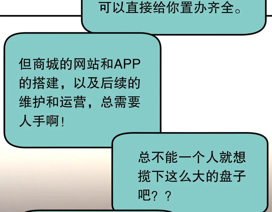 《全球惊悚：开局万亿冥币》第232话 协议达成！ 第111页