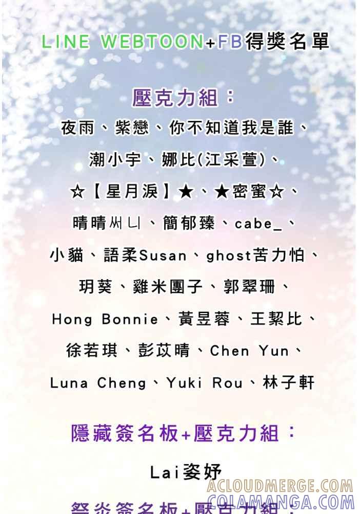 《倾恋的蜜封罐》022-- 冲突(9) 第35页