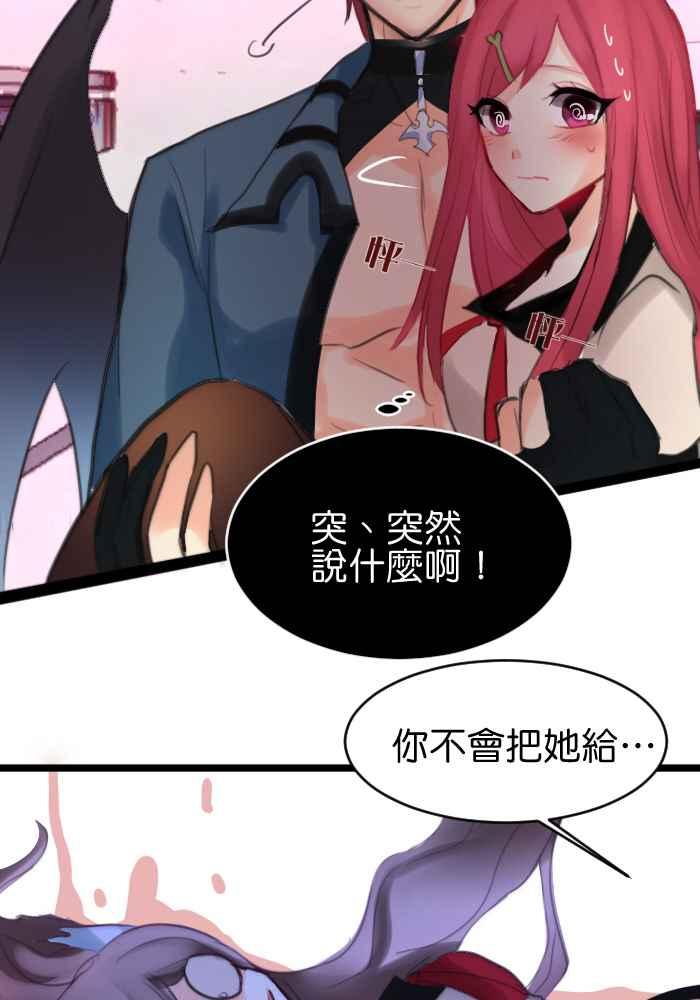 《倾恋的蜜封罐》022-- 冲突(9) 第28页