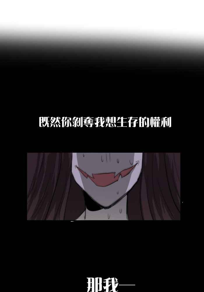 《倾恋的蜜封罐》022-- 冲突(9) 第30页