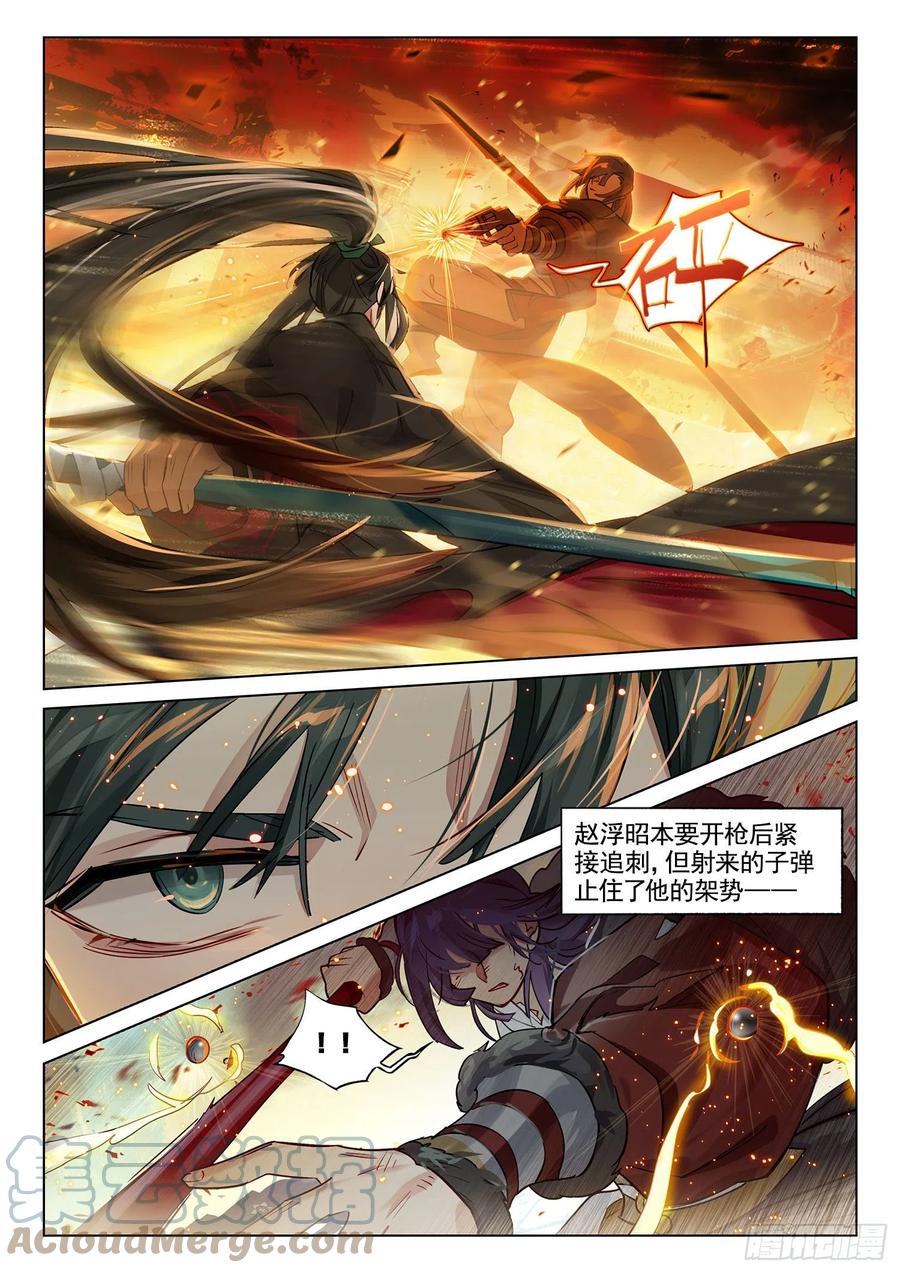 猫箱反转 121 复叹悯（6）（上） 第3页