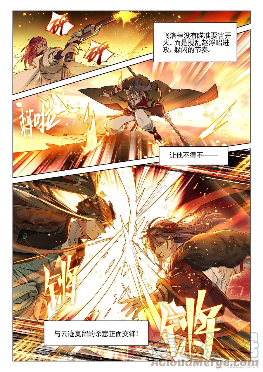 猫箱反转 121 复叹悯（6）（上） 第4页