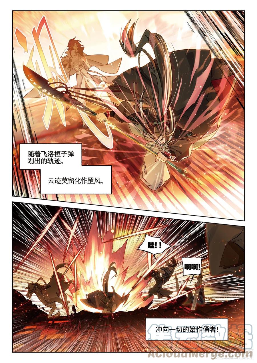 猫箱反转 121 复叹悯（6）（上） 第2页
