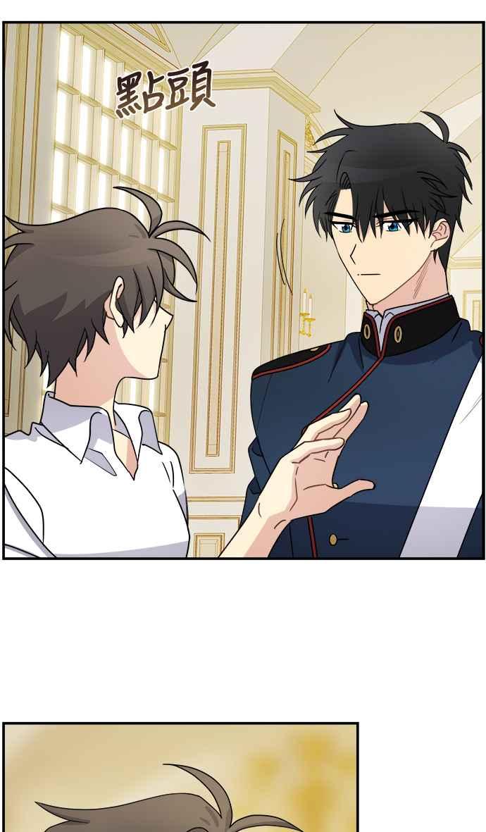 《皇太子妃101》第25话 第2页