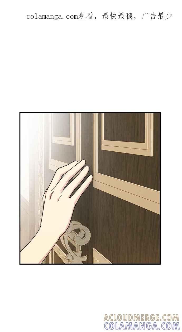 《皇太子妃101》第25话 第1页