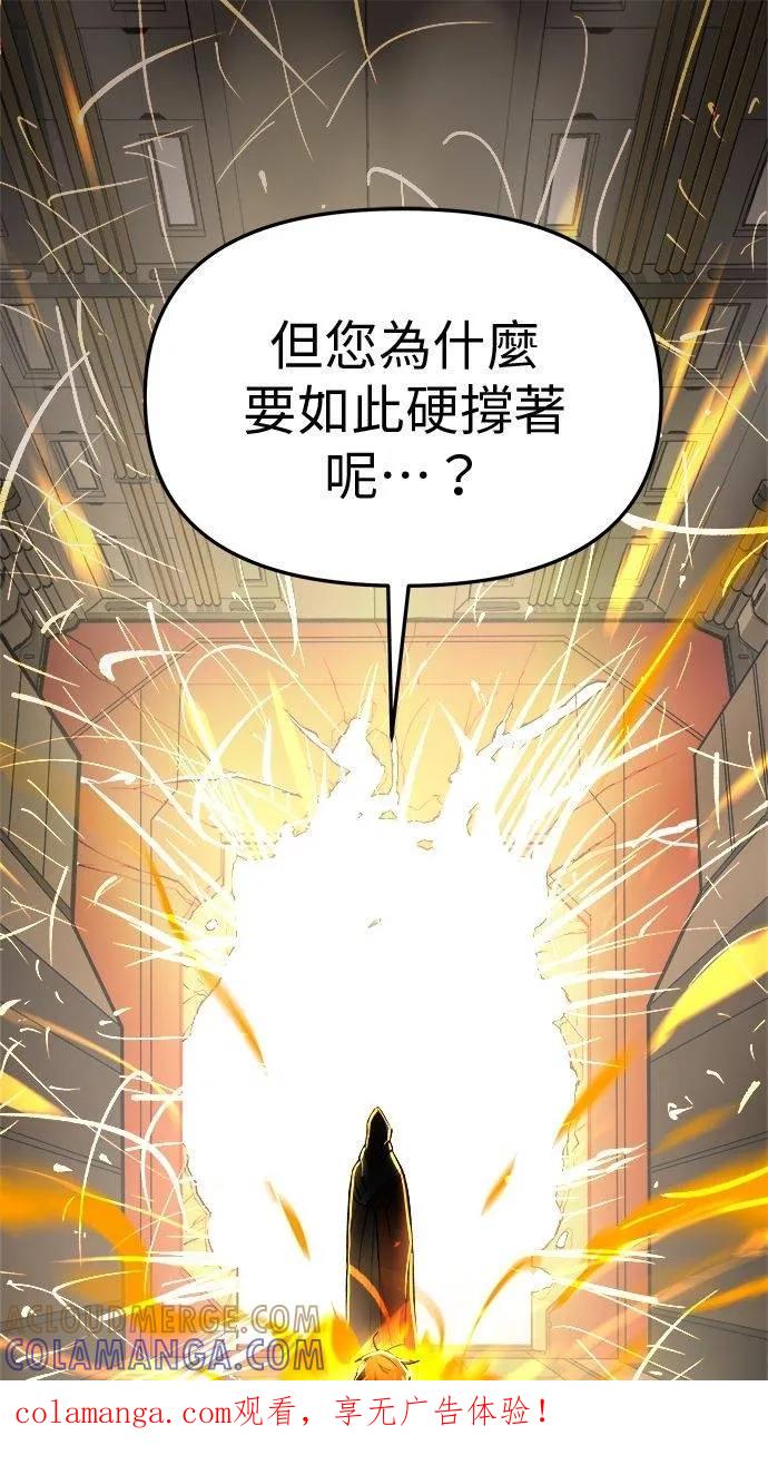 《宇宙天魔 3077》第25话 第1页