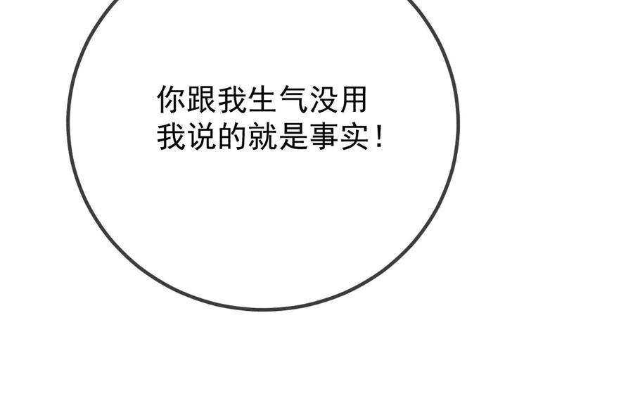 《凯洛斯山的十叶花》第23话 流言蜚语 第88页