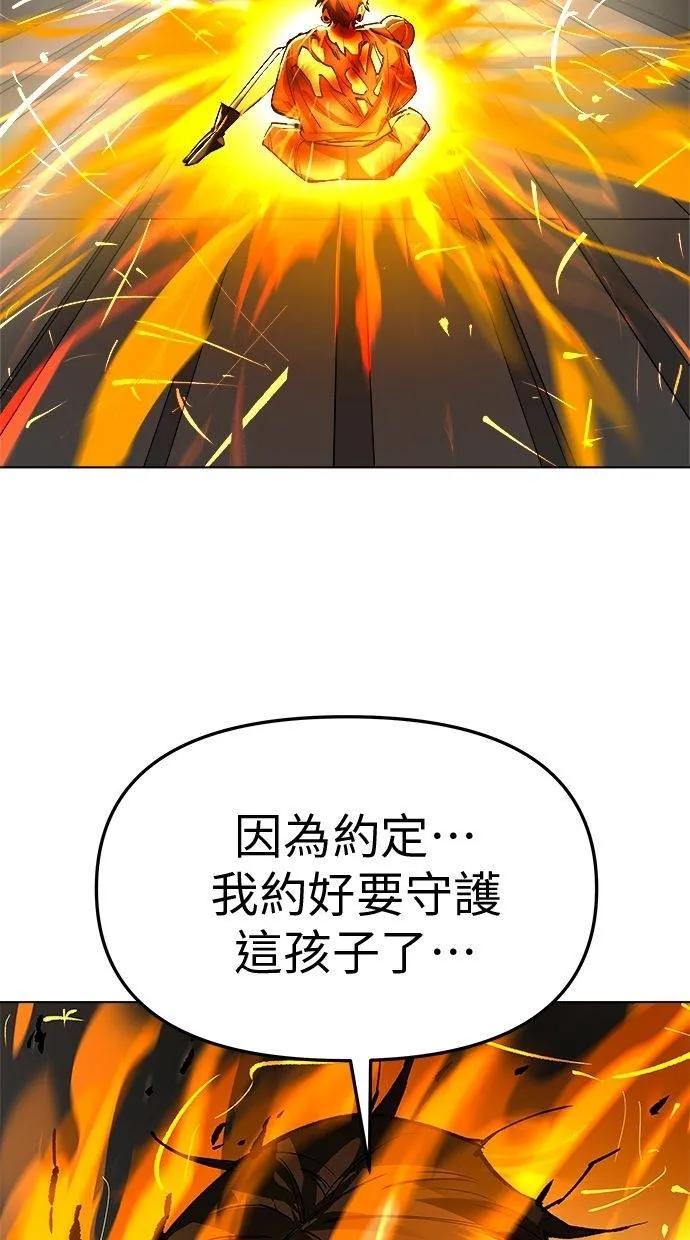 《宇宙天魔 3077》第25话 第2页
