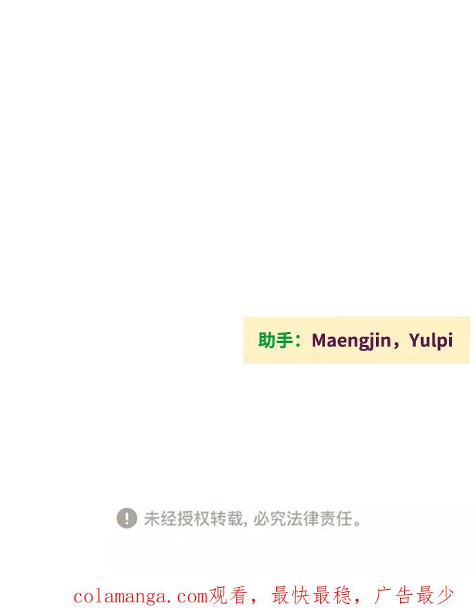 世纪末青苹果补习班 - 第26话 - 第146张图