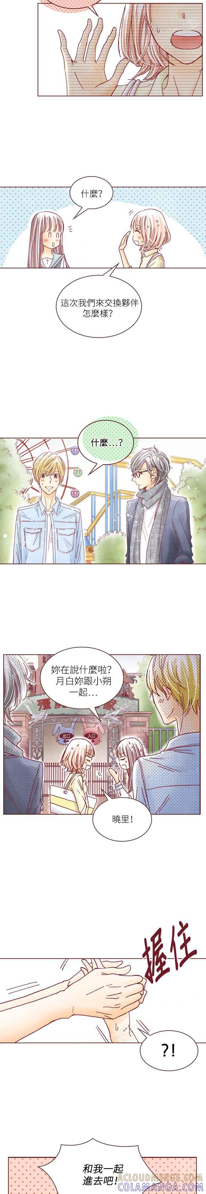 《迟来的初恋》第27话 第19页