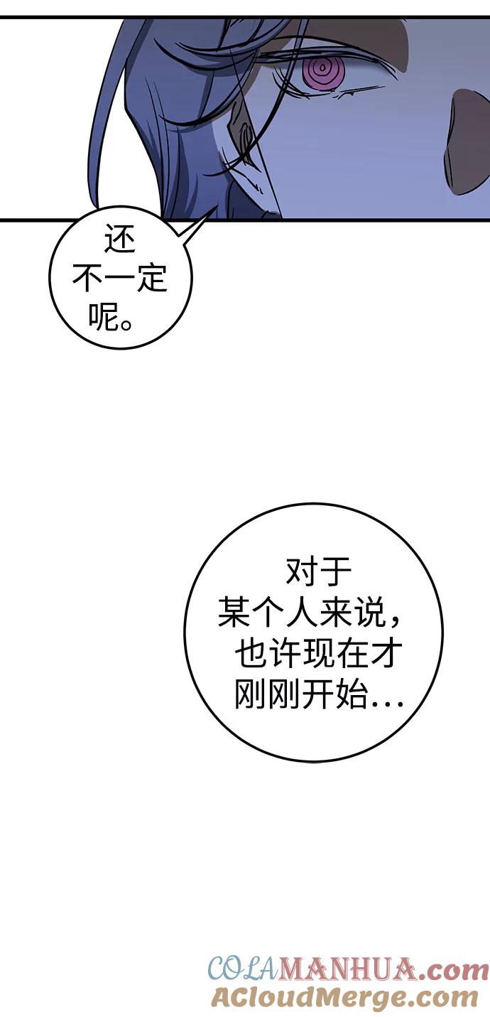 《残影之夜》第28话 第25页