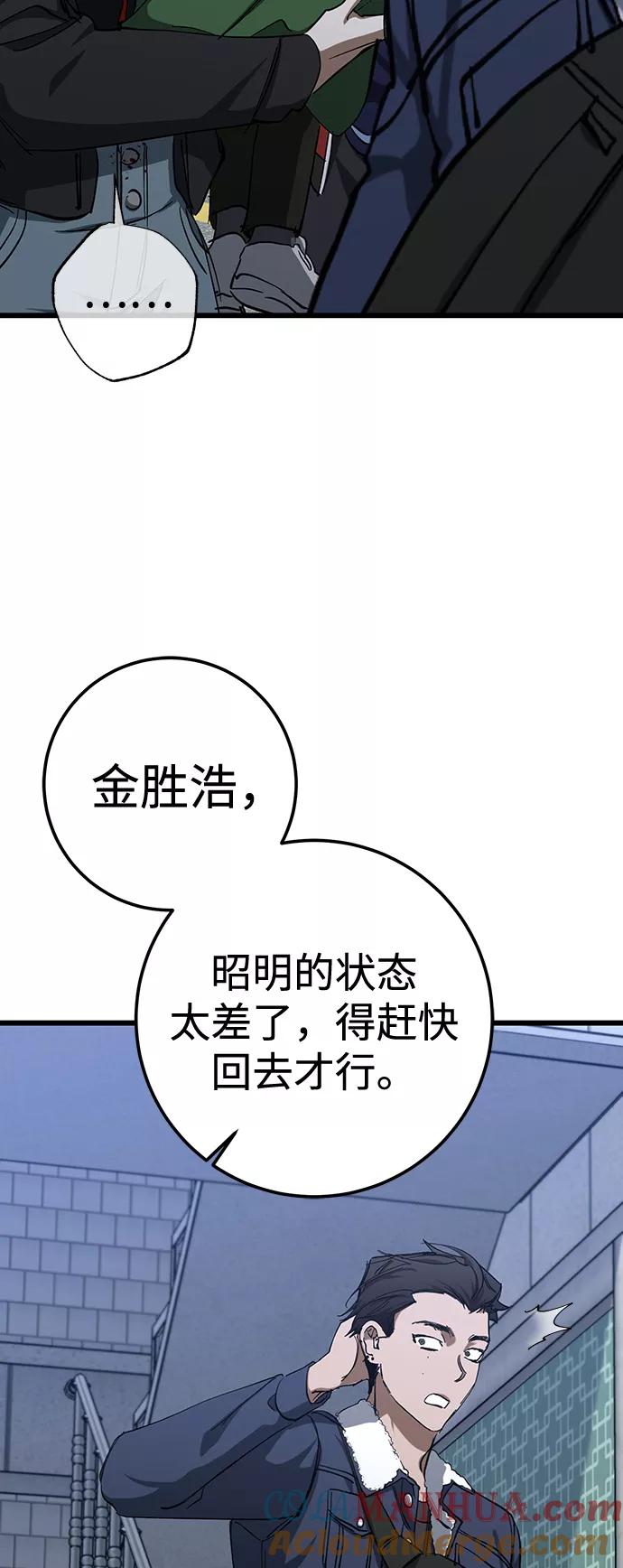 《残影之夜》第28话 第4页