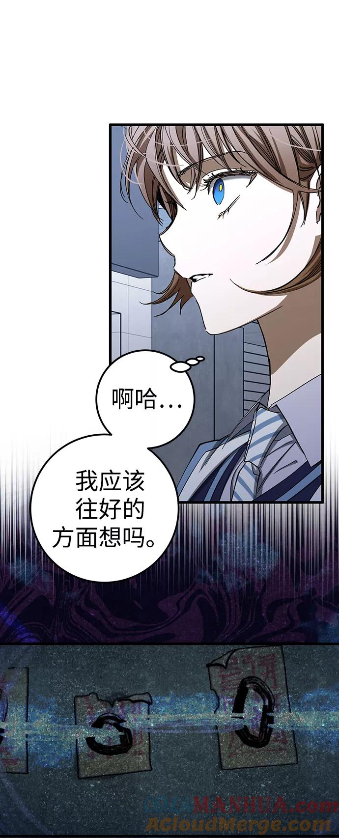 《残影之夜》第28话 第19页