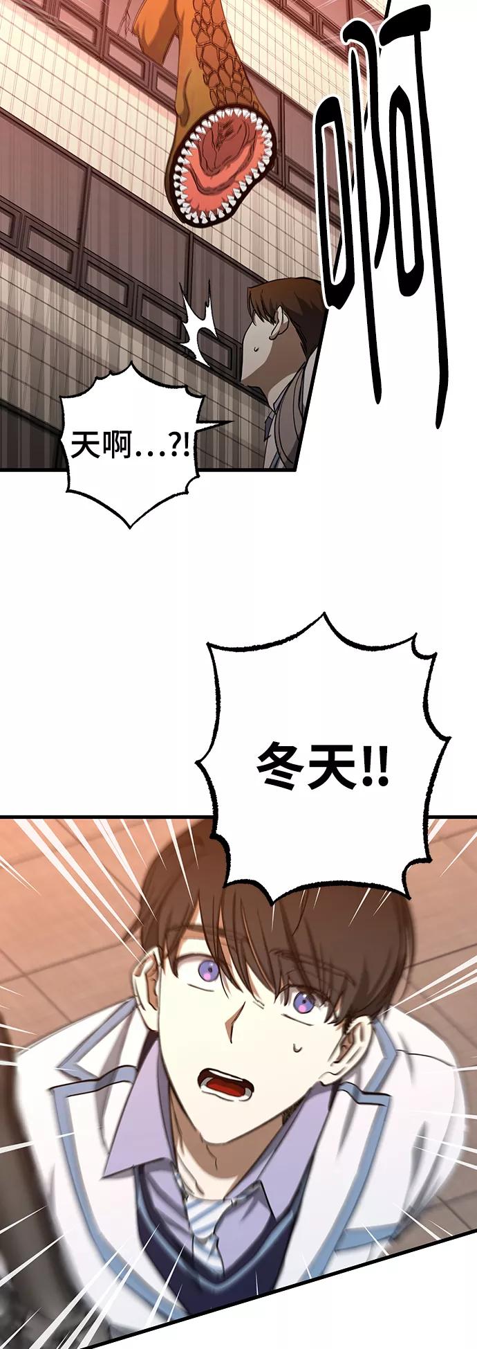 《残影之夜》第28话 第30页