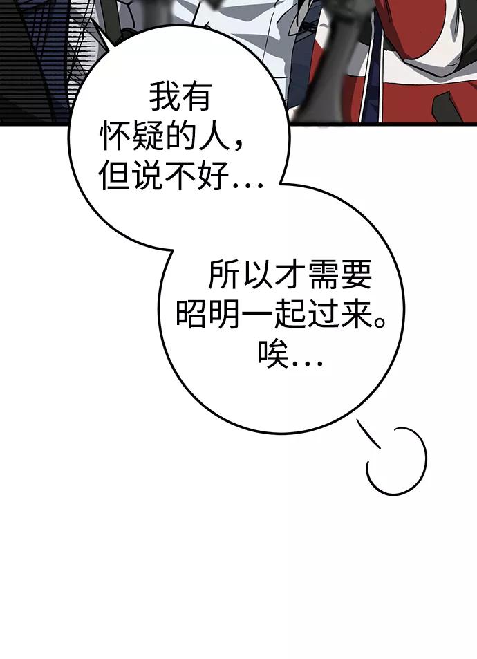 《残影之夜》第28话 第14页