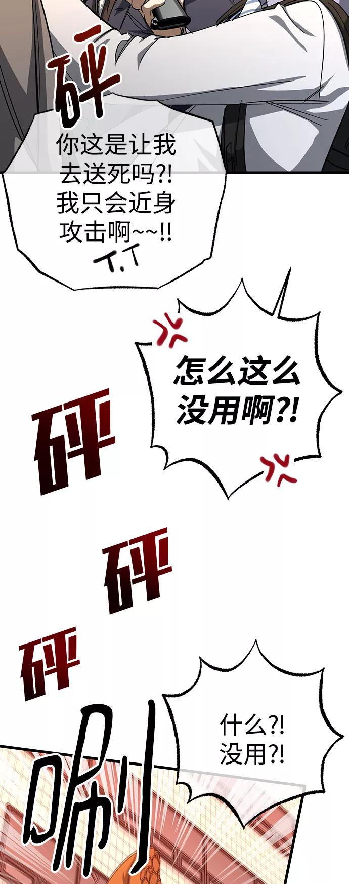 《残影之夜》第28话 第29页