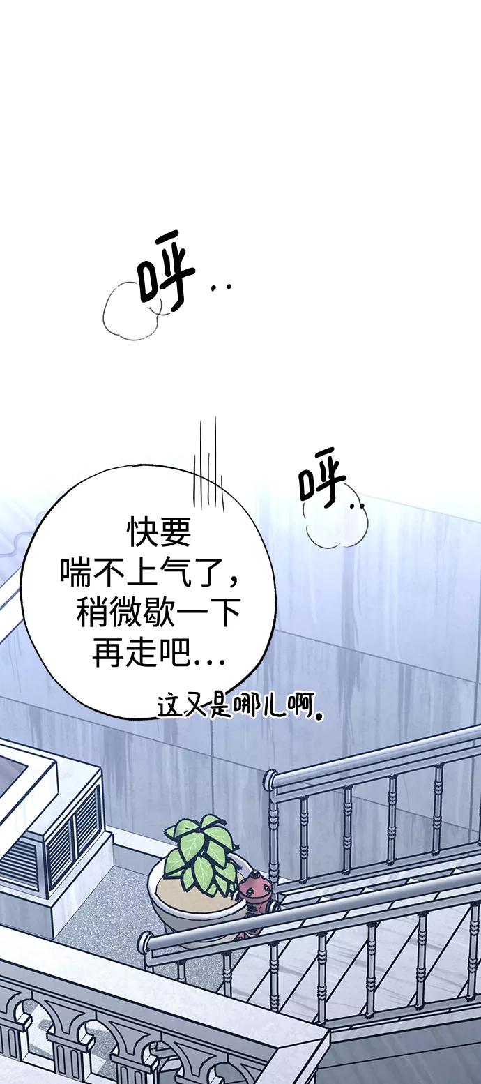 《残影之夜》第28话 第2页
