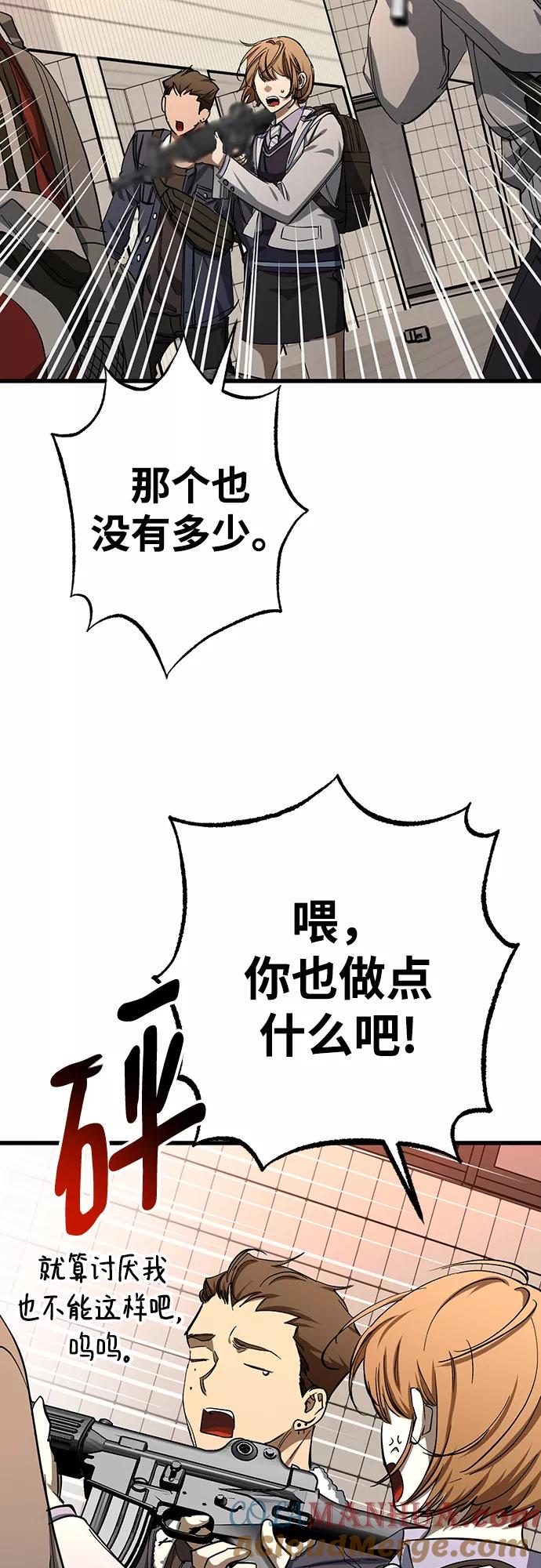 《残影之夜》第28话 第28页