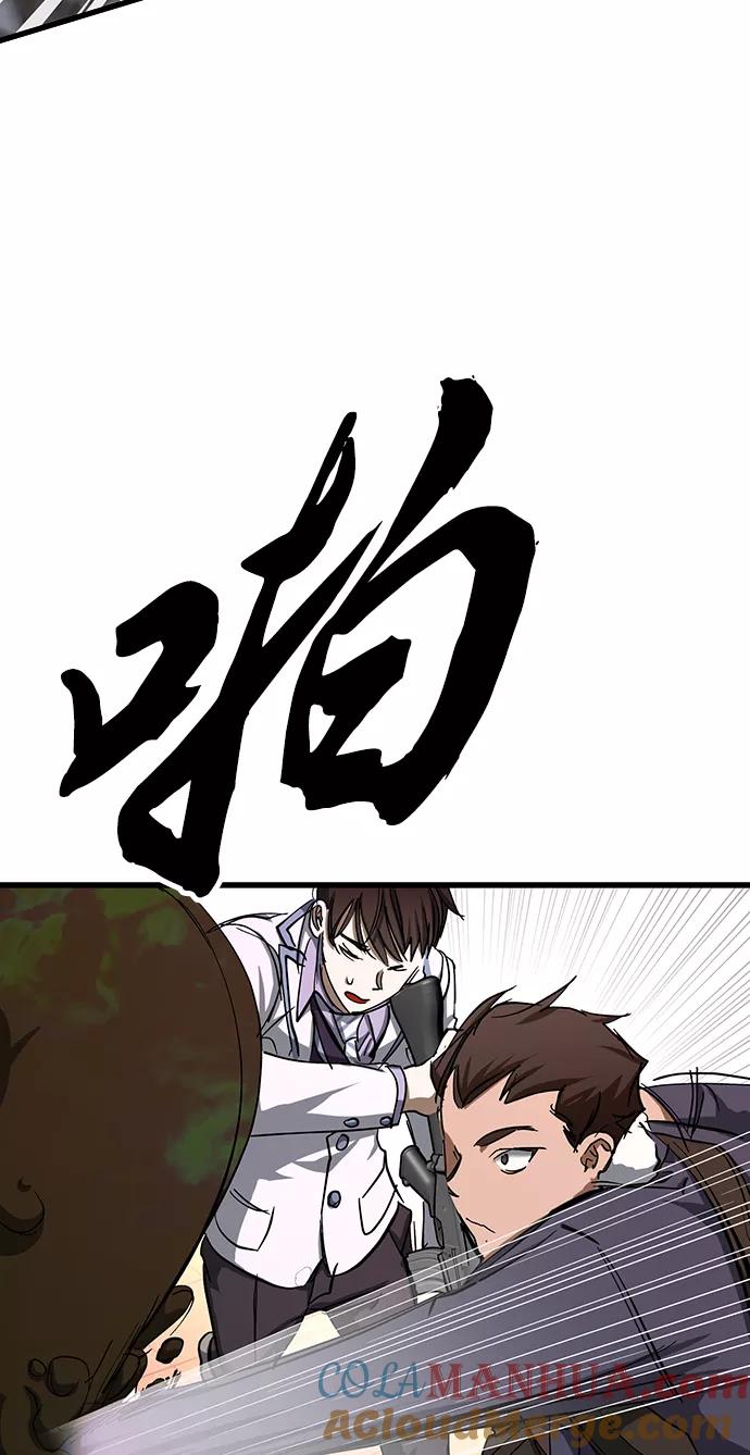 《残影之夜》第28话 第31页