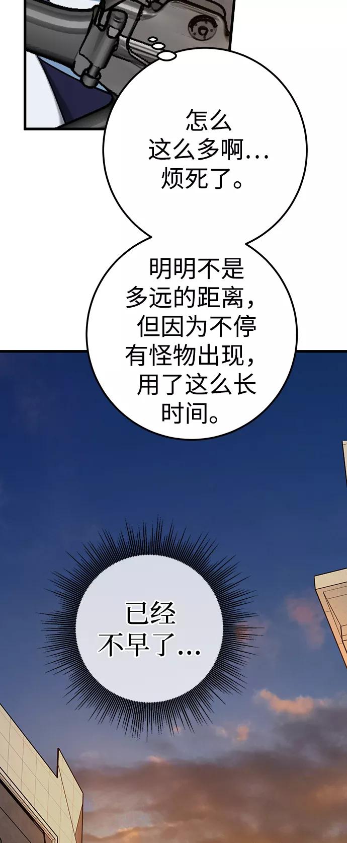 《残影之夜》第28话 第35页
