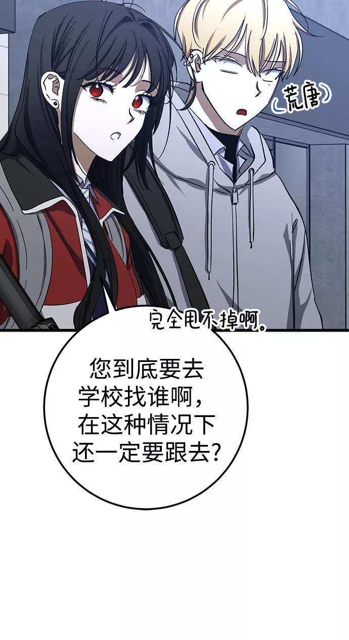 《残影之夜》第28话 第11页