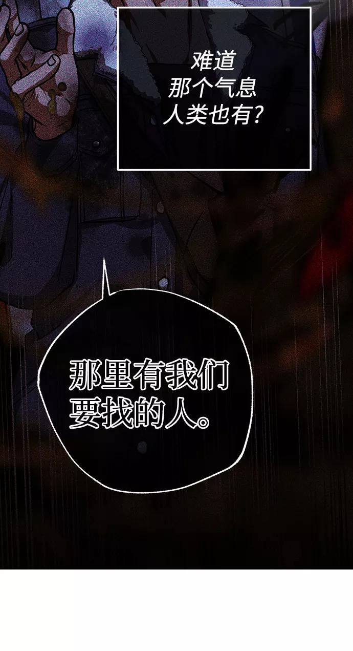 《残影之夜》第28话 第18页
