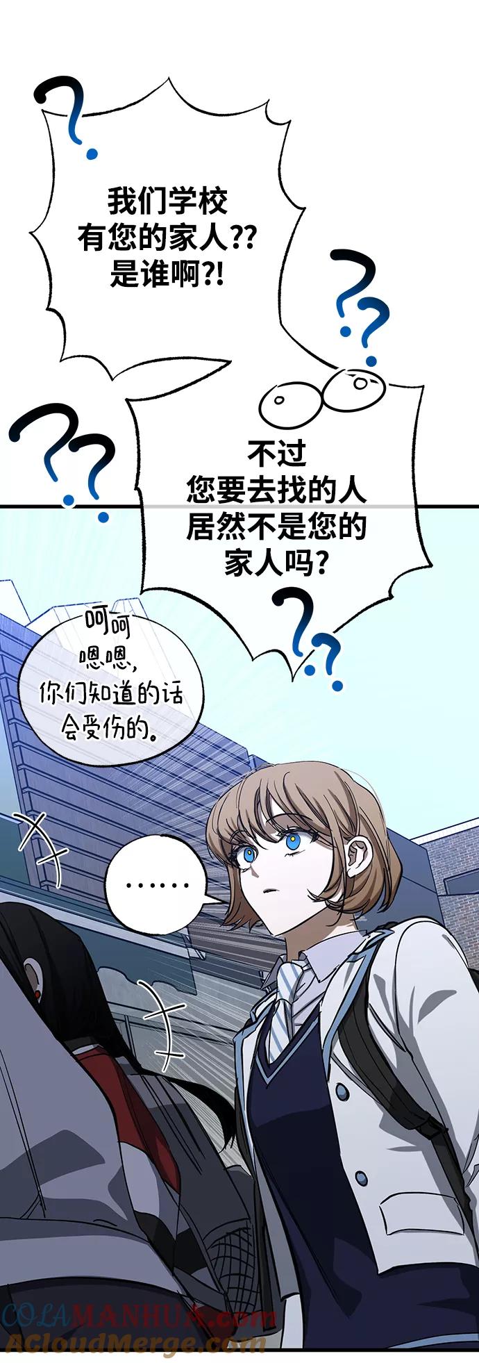 《残影之夜》第28话 第16页