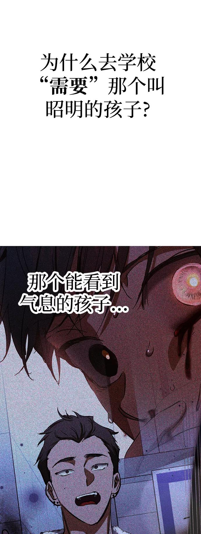 《残影之夜》第28话 第17页