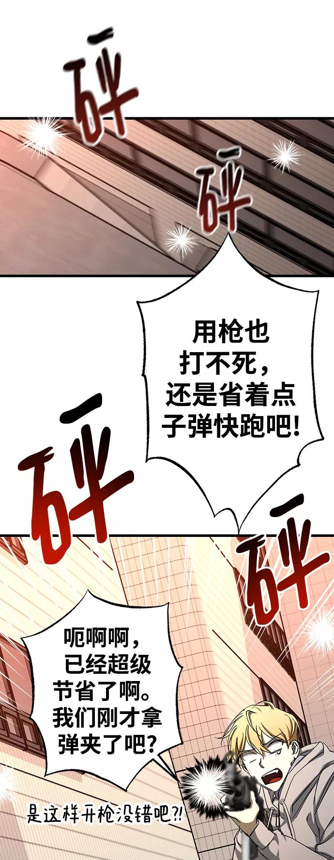 《残影之夜》第28话 第27页