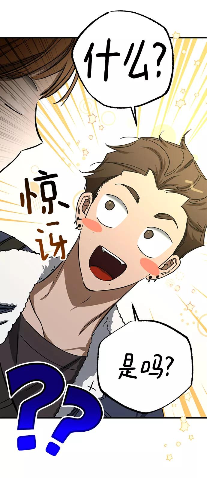 《残影之夜》第28话 第41页