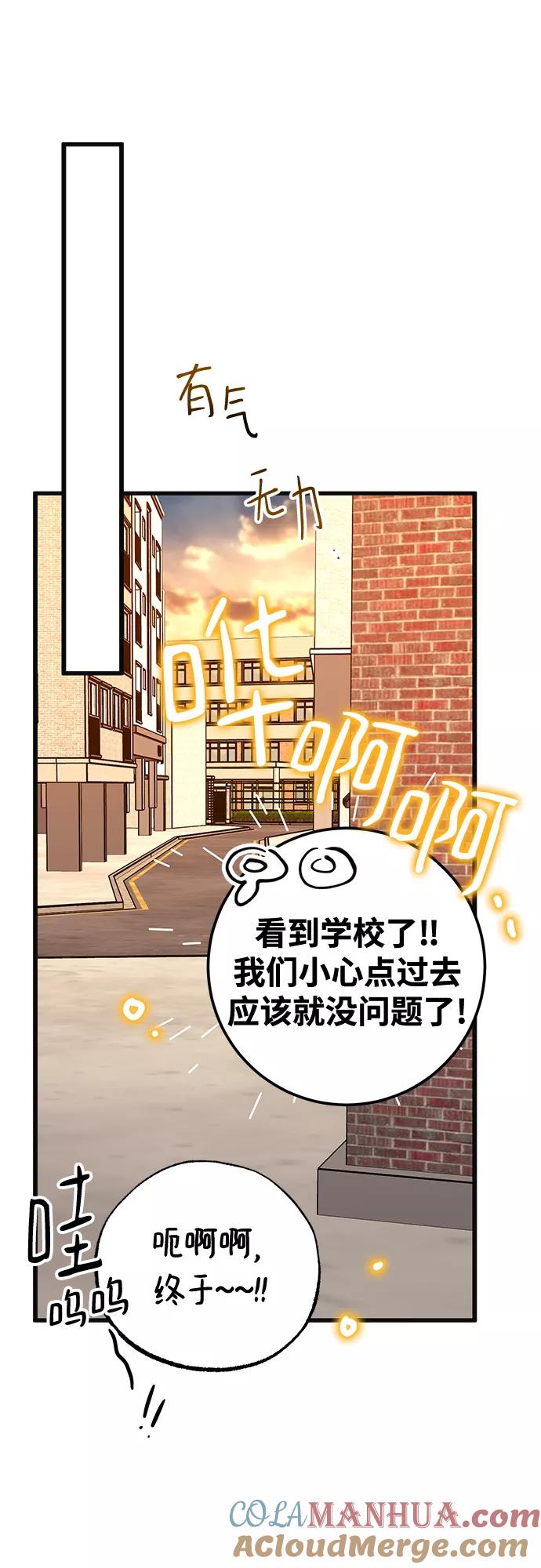 《残影之夜》第28话 第37页