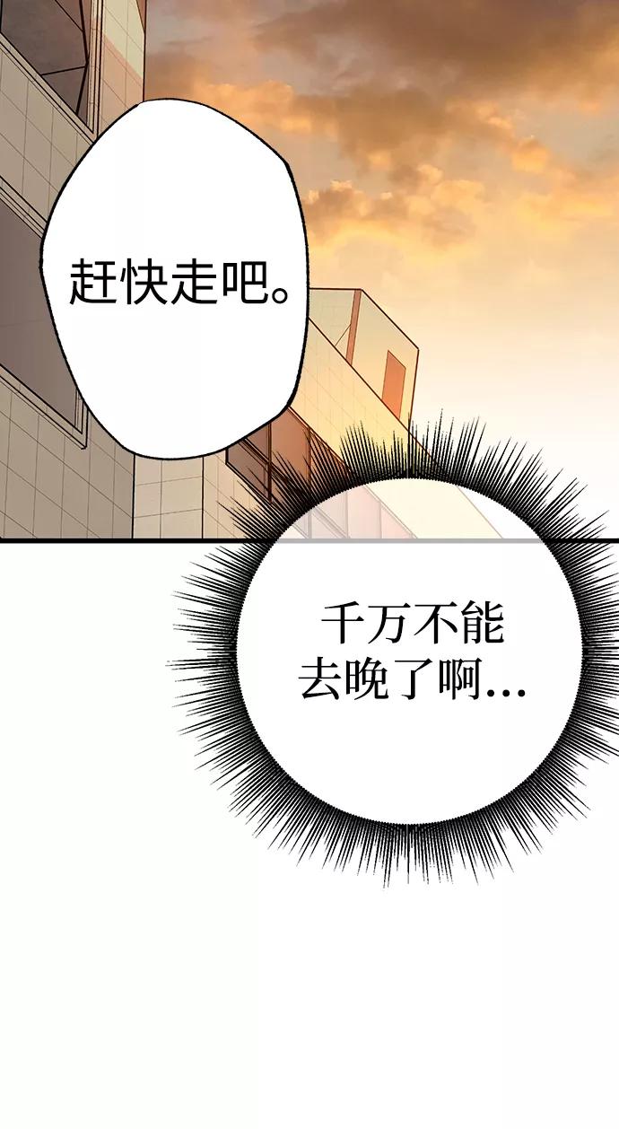 《残影之夜》第28话 第36页
