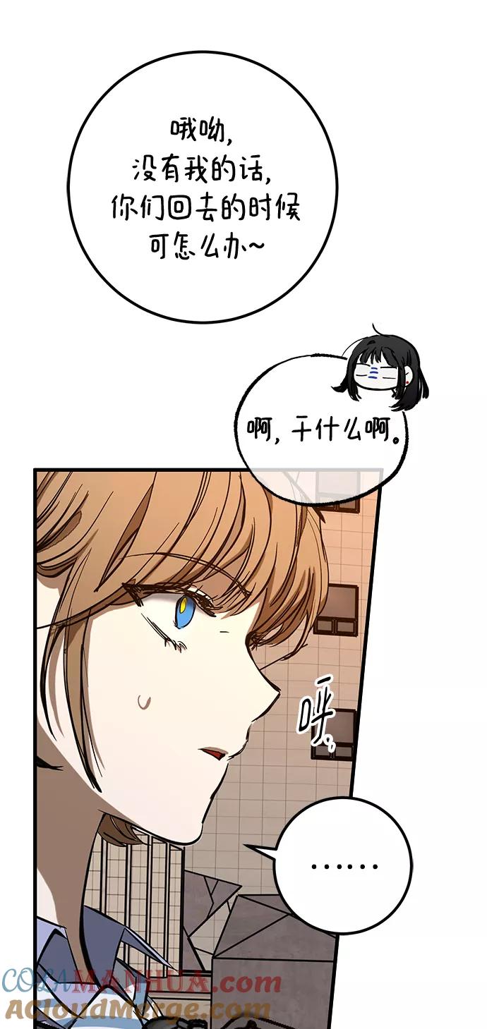 《残影之夜》第28话 第34页