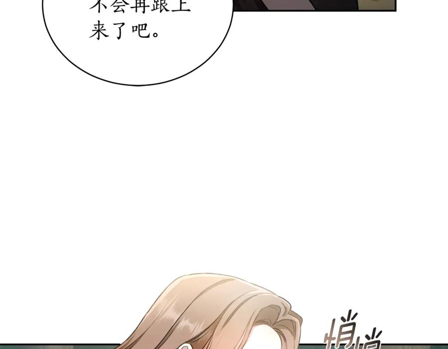 野林·狂爱 第2话 跟他走 第218页
