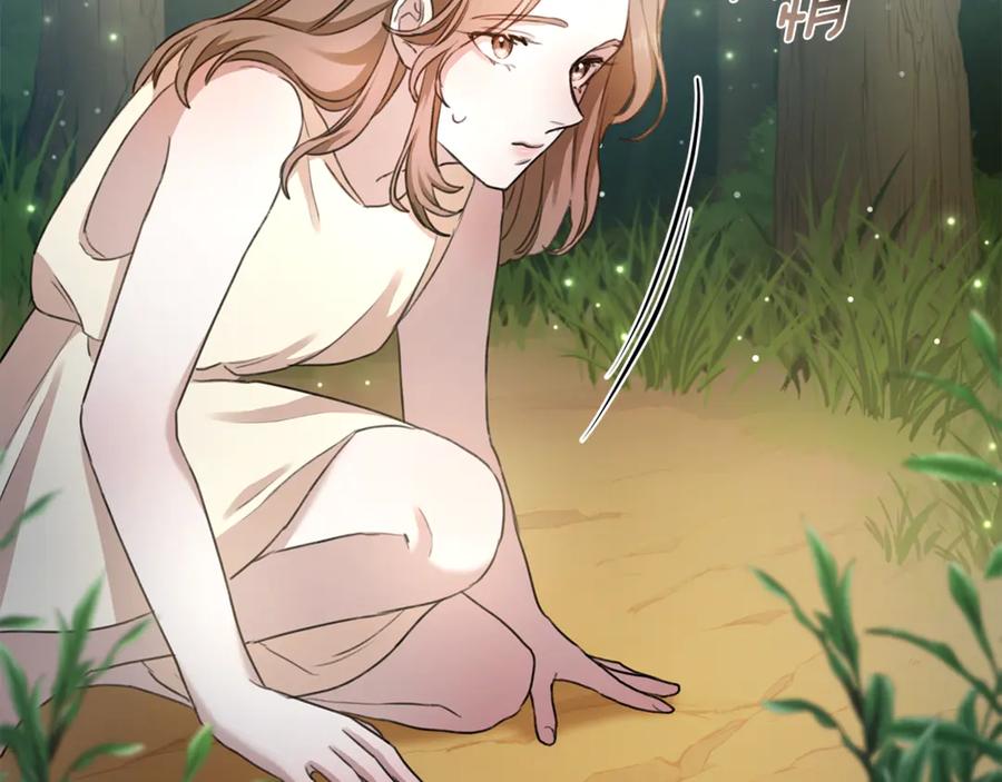 野林·狂爱 第2话 跟他走 第219页