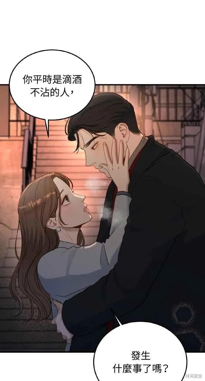 即使你知道这很疯狂 第31话 第17页