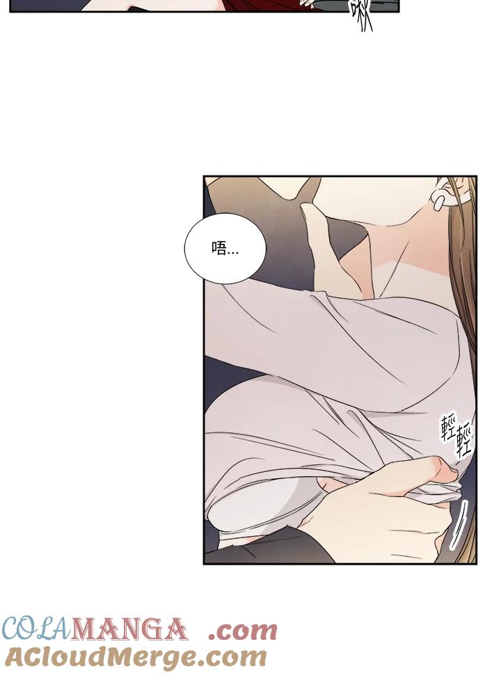 《纵然心痛》第32话 第73页