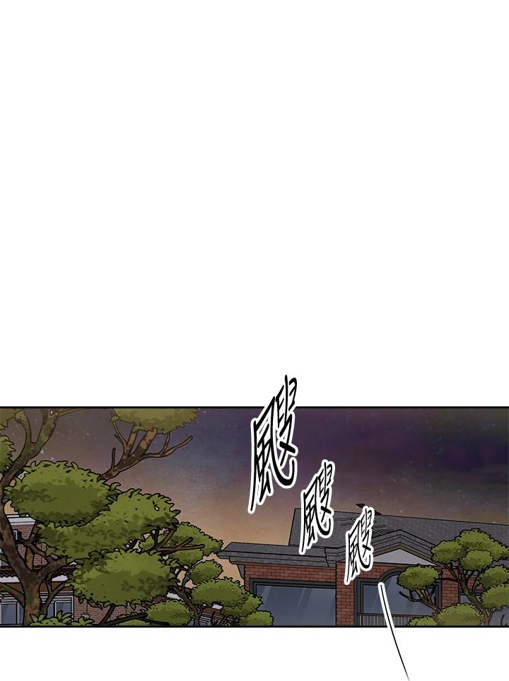 《纵然心痛》第32话 第69页