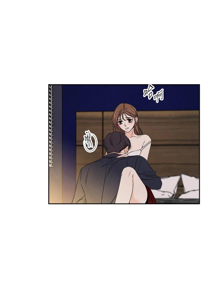 《纵然心痛》第32话 第75页
