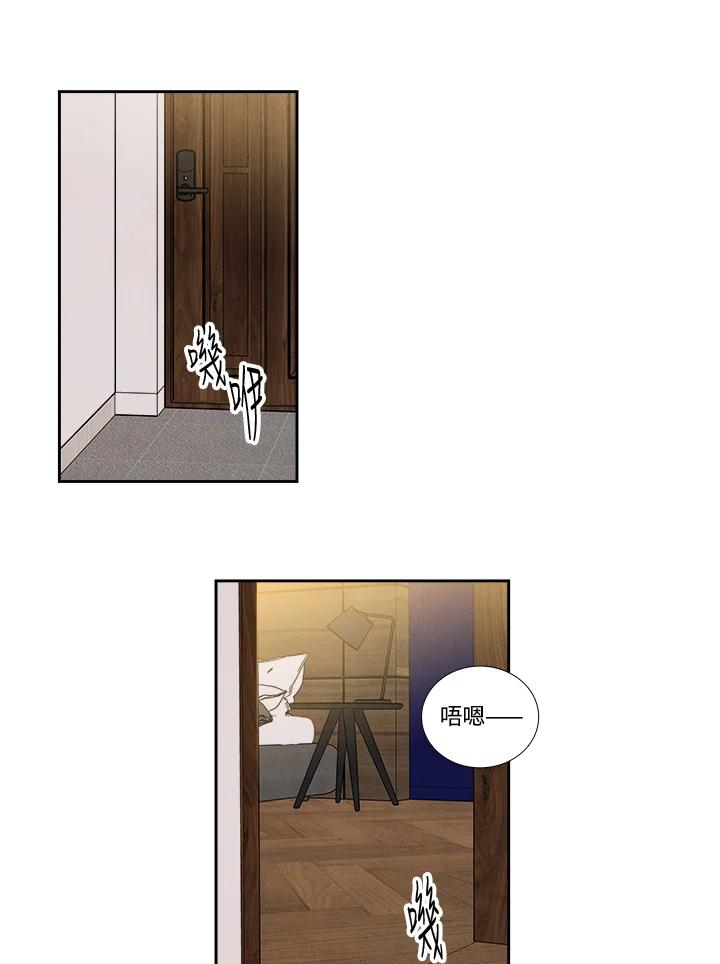《纵然心痛》第32话 第71页